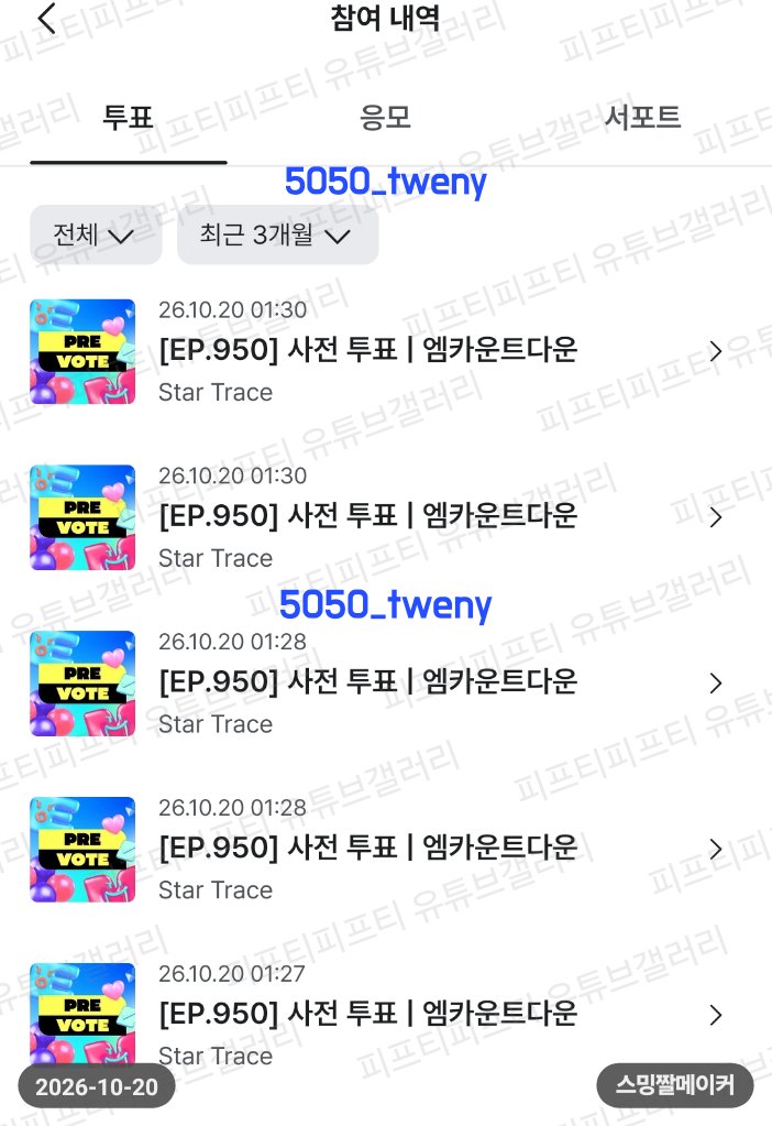 tweny0920's tweet photo. 261020
I vote for #FIFTYFIFTY in #2026MAMAVOTE 

#트웨니랑_플리랑 https://t.co/8zXNygmrlH