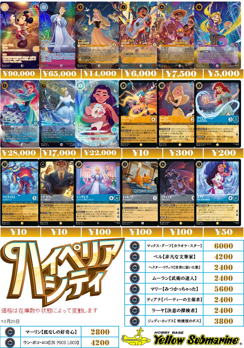 イエローサブマリン千葉ゲームショップ on X: 