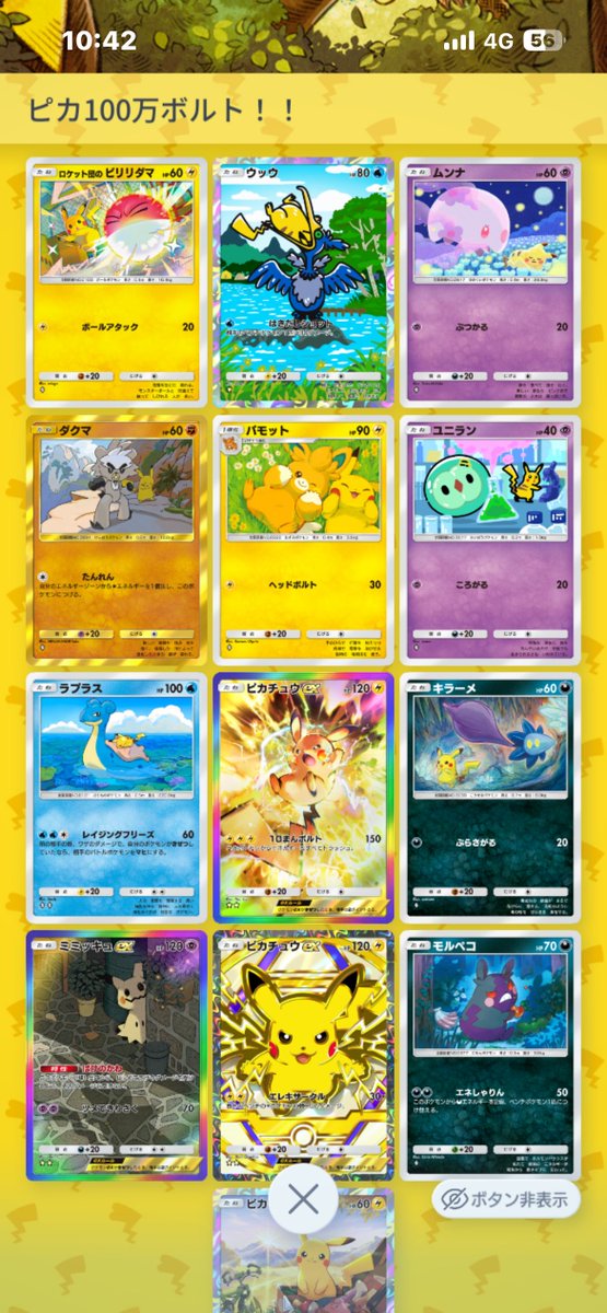 heta_ppy's tweet photo. @fanpokemoncl わいのコレクション https://t.co/vB8feW4nLS