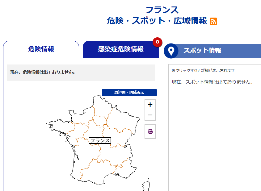 httrmchtk's tweet photo. フランスに何が起ころうと、絶対に危険情報を出さない、日本外務省の平常運転
真に国民の安全に配慮するのではなく、外交上の都合だけ https://t.co/CdFgnjxNX5