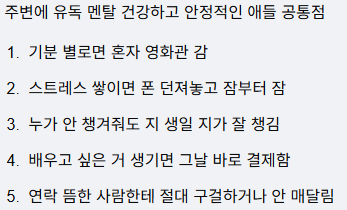 thinkingtree413's tweet photo. 남한테 기대하는 거 하나도 없이 
그냥 자기 하루 안에서 다 해결함. 
이게 진짜 단단하고 멋있는 멘탈임... 

나도 이렇게 살아야지. https://t.co/98v63qLZtf