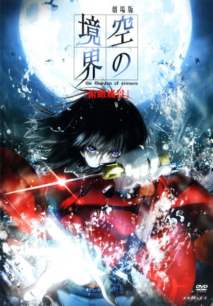 oricon_anime_'s tweet photo. 『Fate/stay night』HF3部作と
『空の境界』シリーズ、30日からNetflix配信
⠀
『魔法使いの夜』11/20公開前に
TYPEMOON✕ufotable作品を観よう
https://t.co/EW38wbkvsB
⠀
「空の境界」映画1作目公開から今年で19年 https://t.co/cR2SMKSXPk