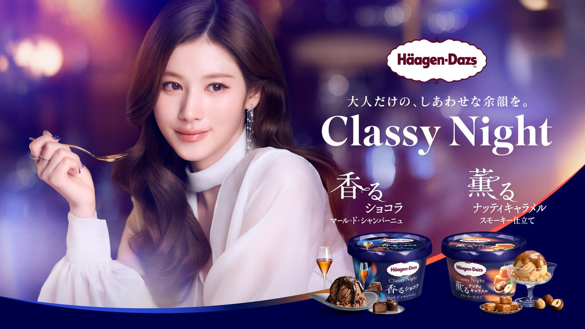 Kstyle_news's tweet photo. TWICE サナが登場！「ハーゲンダッツ」新WEB CMが本日より公開🍨💜

▼自分だけの“ご褒美時間”も明らかに（動画あり）
https://t.co/7HC63LCUhL https://t.co/sXciC8P36x