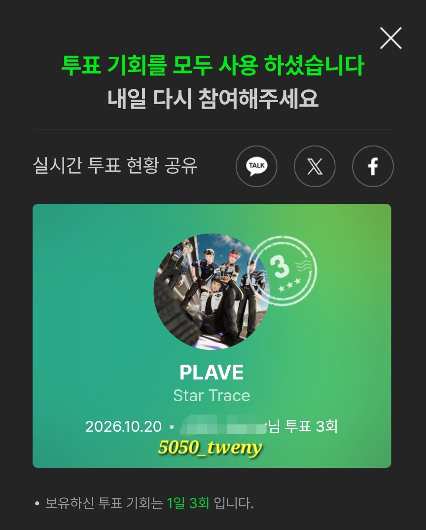 tweny0920's tweet photo. 261020
I vote for #FIFTYFIFTY in #2026MAMAVOTE 

#트웨니랑_플리랑 https://t.co/I79iQ7BjnF