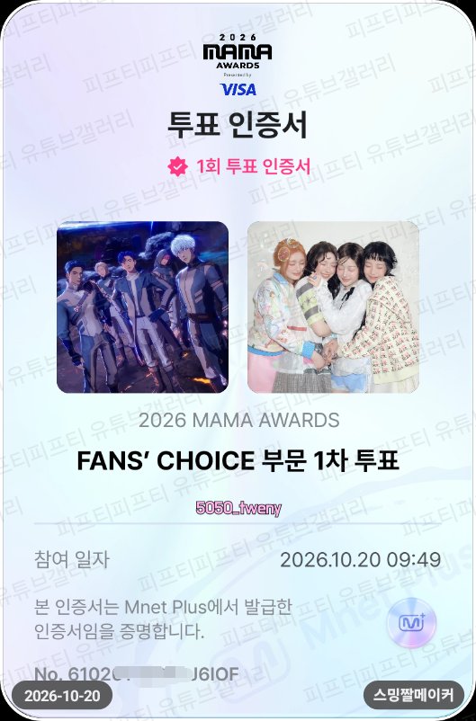 tweny0920's tweet photo. 261020
I vote for #FIFTYFIFTY in #2026MAMAVOTE 

#트웨니랑_플리랑 https://t.co/I79iQ7BjnF