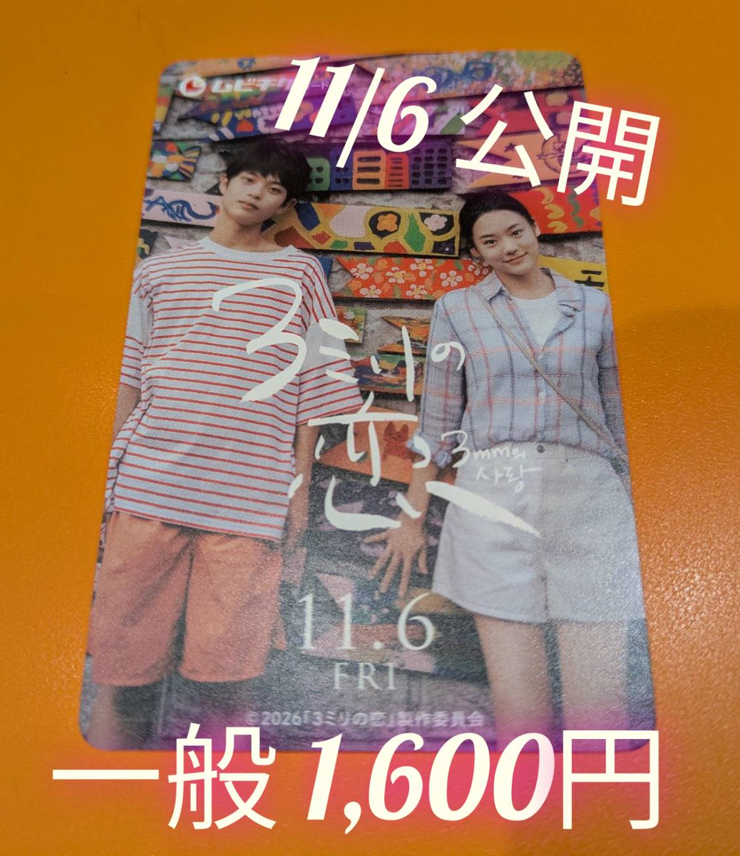 kinkenchikushi's tweet photo. イオンモール筑紫野1F、金犬くんです🐶
当店では、お得な映画の前売り券を販売しております🎬🍿
話題作も続々と入荷しております😆✨
ぜひ、店頭でチェックしてみてください🍀

筑紫野店　ちょるる
#プレイガイド
#ムビチケ
#3ミリの恋 https://t.co/2jW7Bh1he8