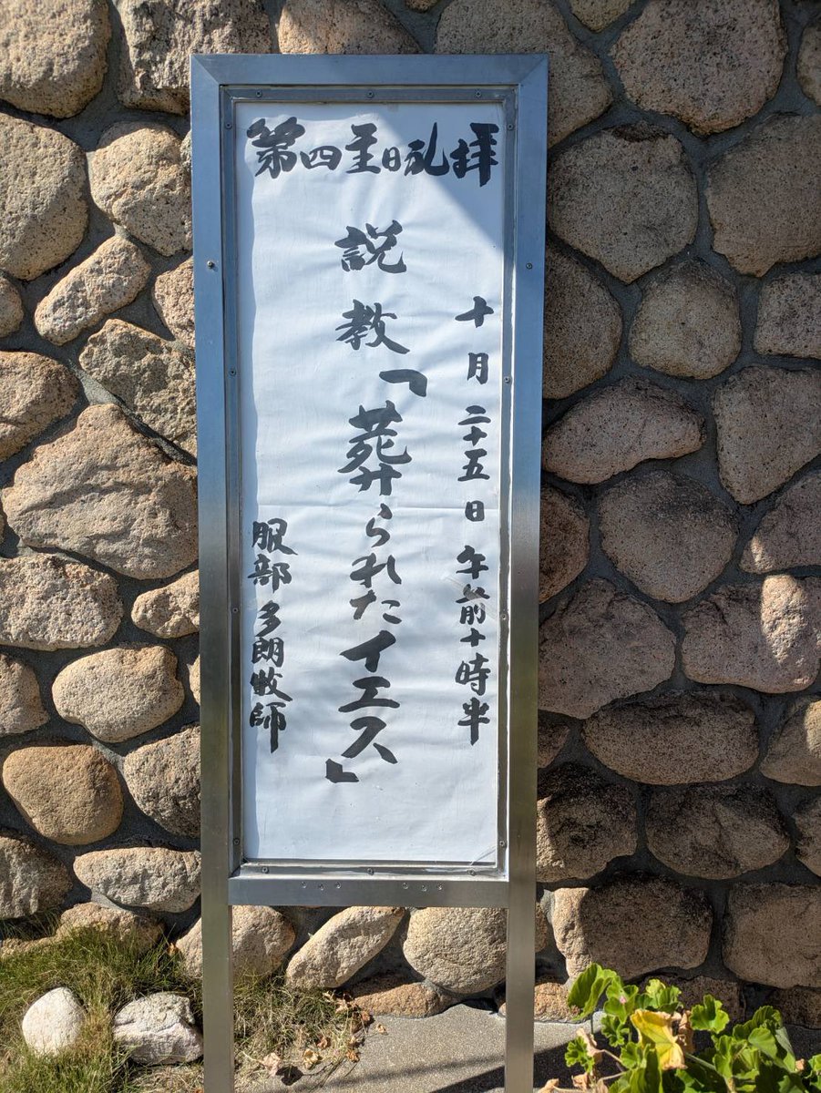 tanritsu1's tweet photo. 説教の題目と、礼拝の開始時間はこの通りです。 https://t.co/OlZ0yLZL0k