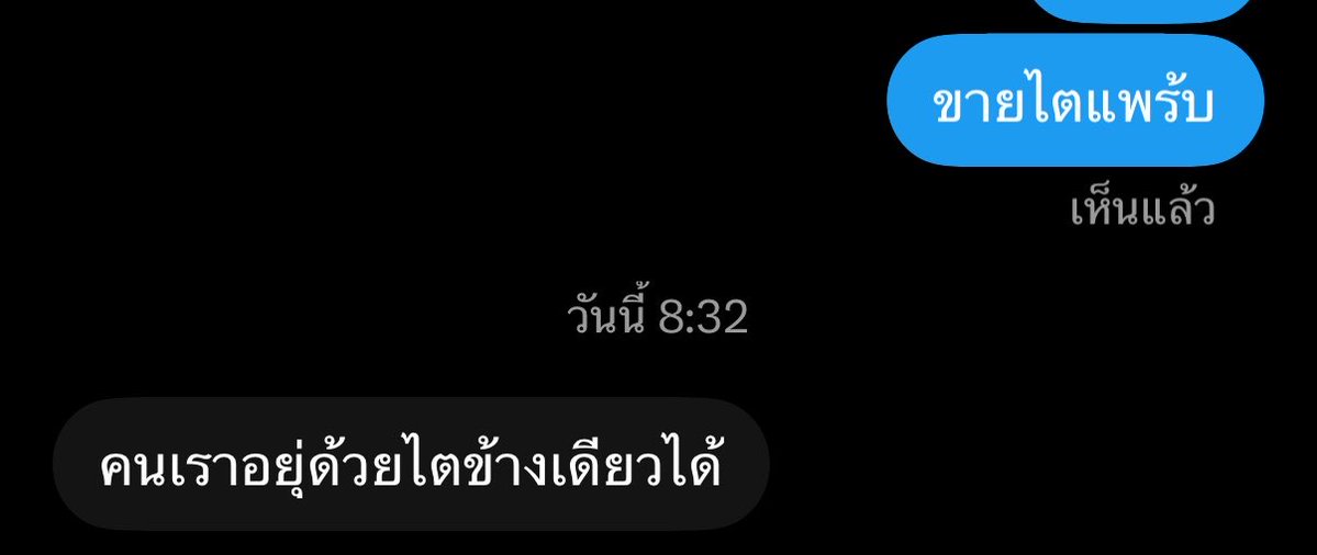 Kant53317Nv's tweet photo. อื้อเนาะคนเรา🙂‍↕️ @BamBamUKlover https://t.co/SWrDv23xS2