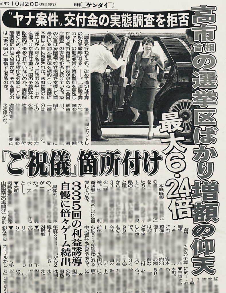 himuroReborn398's tweet photo. うわぁマジか…！？
全府省調査に否定的な訳だ・・・ https://t.co/jEr4qjDiUA