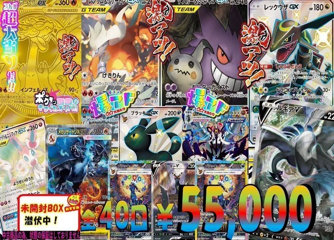 ビデオインアメリカ尼崎店🇺🇸 in トレカチャンピオン👑 on X