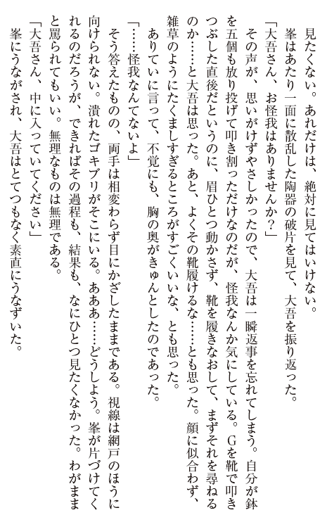 hima73's tweet photo. 893の話を書いているのに、GをSATSUGAIできない東城会の姫を書いている https://t.co/0gygJYhuW9