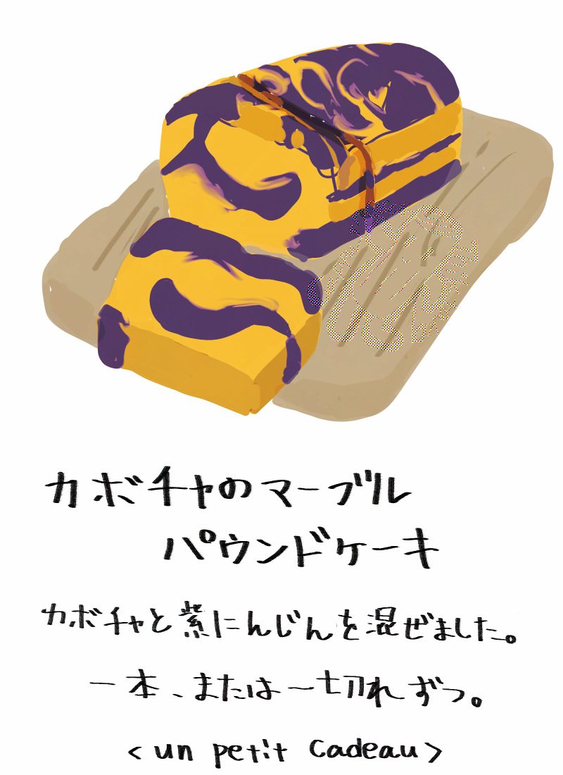Cappu_17Qccik's tweet photo. @H_o_LtownTL  
〈un petit cadeau〉の秋メニューの一つ。
🎃と🥕のマーブルパウンドケーキ。
誕生祭のお供にもぜひ。

#オーランタウン_誕生祭 https://t.co/4ghaOie8lH