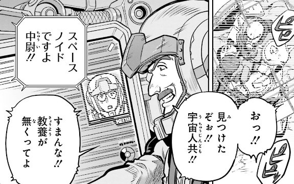 ExTomuro's tweet photo. @kudamonokudao ガンダムは人間vs宇宙人だから違う！という過激派かもしれんw https://t.co/G2qfjFVFXA