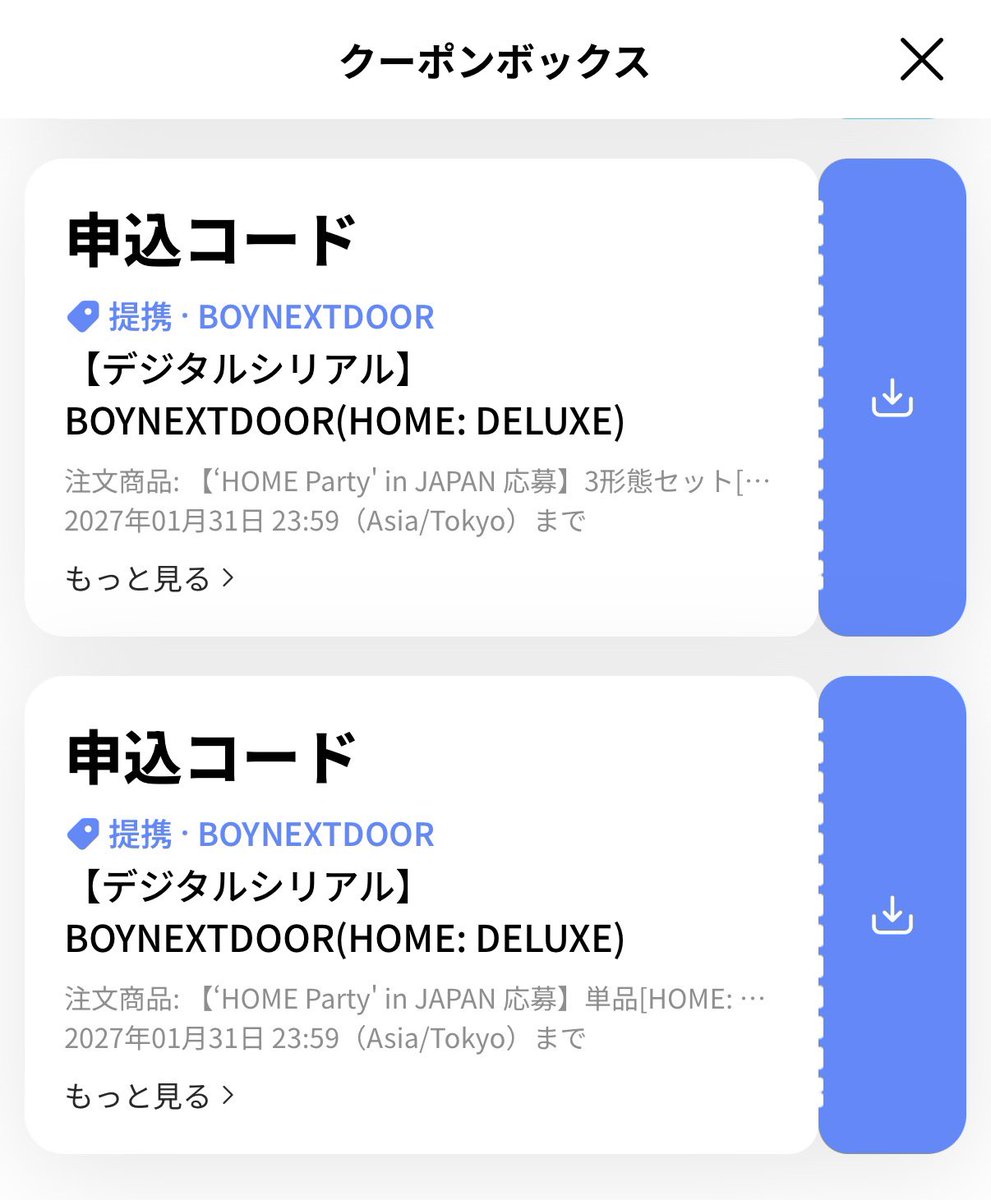 lqqz___si2's tweet photo. BOYNEXTDOOR リパケ HOME DELUXE ボネクド ボイネク シリアル 譲渡 

譲：未使用シリアル　7枚（デジタル4枚、紙3枚）

求 : 1,200円/1枚

Pay Payでの取引希望です🙇🏻‍♀️
お気軽にお声掛けください🍀 https://t.co/mor7UFxIC0