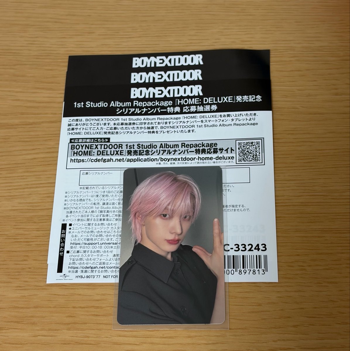lqqz___si2's tweet photo. BOYNEXTDOOR リパケ HOME DELUXE ボネクド ボイネク シリアル 譲渡 

譲：未使用シリアル　7枚（デジタル4枚、紙3枚）

求 : 1,200円/1枚

Pay Payでの取引希望です🙇🏻‍♀️
お気軽にお声掛けください🍀 https://t.co/mor7UFxIC0