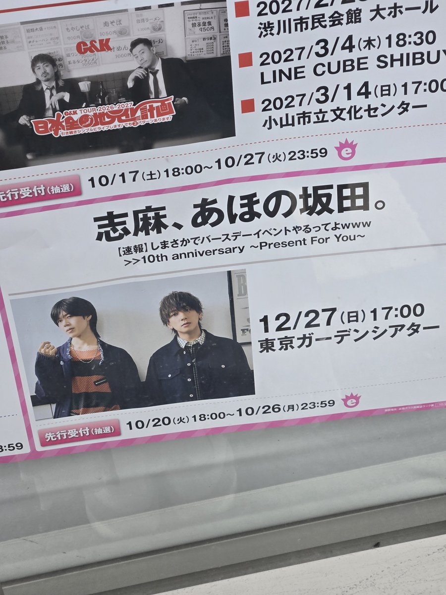 rinlove2214's tweet photo. 地元のコンビニに〜〜反対車線からみたときにもしや？と思ったら〜〜😭✨ https://t.co/9bNWnXpHrx