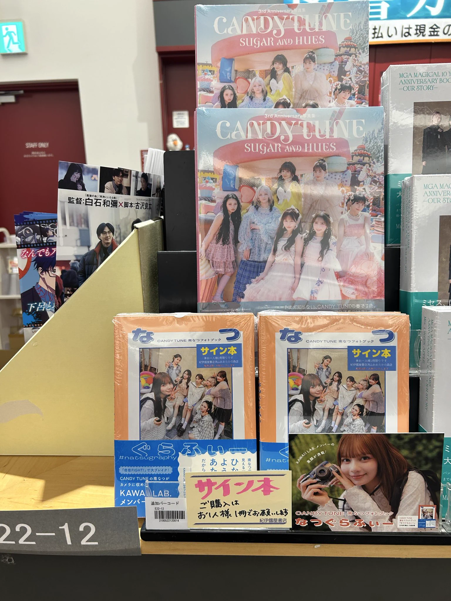紀伊國屋書店流山おおたかの森店 on X: 
