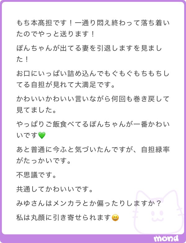 7_b_xx's tweet photo. もち本髙担さんまた来てくれた♪♪
ツマインのもぐもぐ克樹くん可愛かったですね😻途中から字幕つきだして爆笑しましたWWWWW
主さんは緑丸顔おめめくりくりに引き寄せられてそう😻
わたしは元担も合わせると💛🧡❤️の暖色グラデになります！克樹くんは例外の中性色です😻 https://t.co/rDgdnDHllu