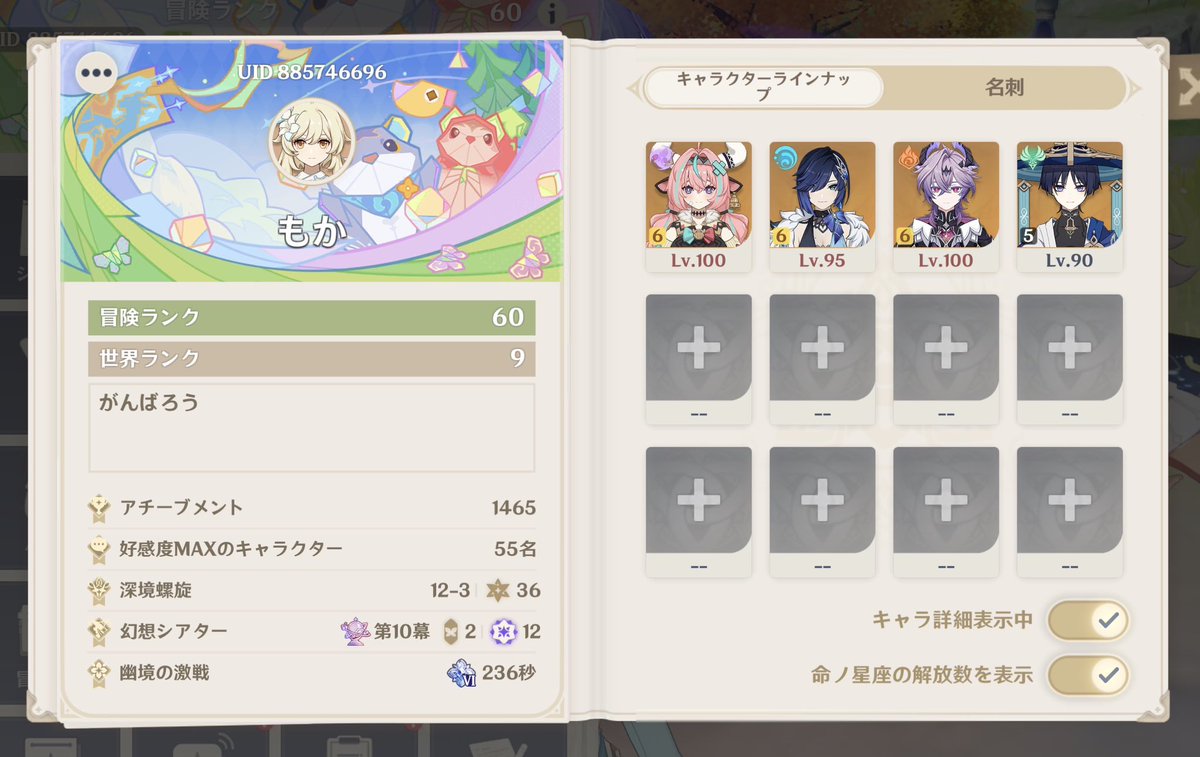 sww67i's tweet photo. 原神やってる人いたらフレンドなりましょ〜🥹🥹 https://t.co/goy0HTinNi