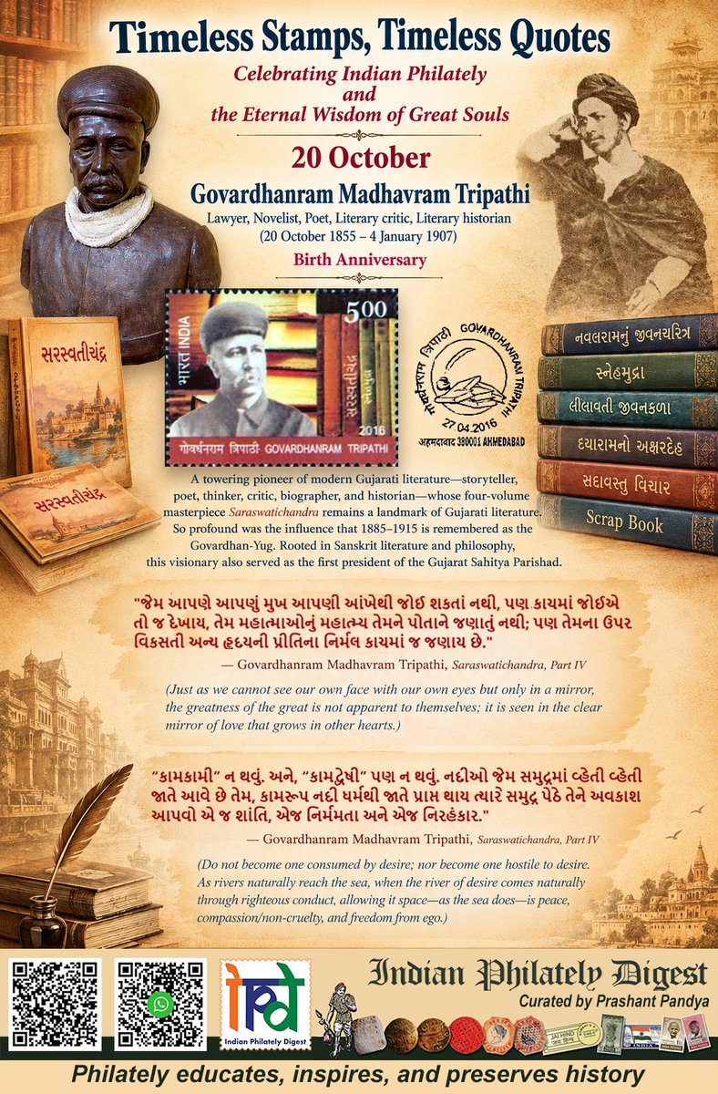 ipfdigest's tweet photo. Timeless Stamps, Timeless Quotes

20 October
Govardhanram Tripathi
(20 Oct 1855 – 4 Jan 1907)
Birth Anniversary

A towering pioneer of modern Gujarati literature—storyteller, poet, thinker, and historian.

#philately 📬 #govardhanramtripathi🌟 #saraswatichandra #gujaratisahitya🪶 https://t.co/Bc00LJm8SG