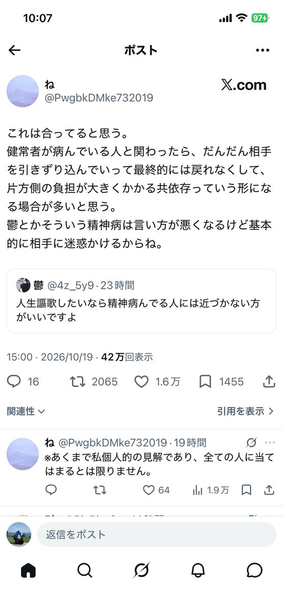 naiyo_byebye's tweet photo. これはまじでそうだと思うんだけど、最近連絡取ってなかった今まで1番仲良くしてた友達からさっき、前話聞いてたとき私も鬱ぽくなっちゃったから最近なかなか連絡できなくてごめんという旨のLINEが来てガチグロい　その後すぐ送信取消されたのも怖い　その子は、私は大丈夫だから何でも言え！て言って https://t.co/PBRqYRgA2W
