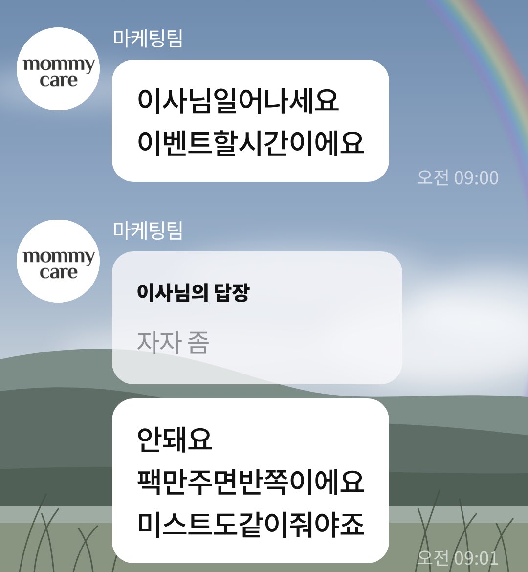 MOMMYCARE_kr's tweet photo. #EVENT #이벤트
얘들아환절기다
바다포도해야지

𖦹 속건조
𖦹 요철 각질
𖦹 열감
𖦹 화장 들뜸
➜ 이 중 1개 이상 해당되는 사람 🙋🏻‍♀️ 

저만 꿀조합 쓰기 아까워서 이벤트 끌어왔어요 ༺
🧖🏻‍♀️다이소 스킨팩 + 다이소 젤리 미스트🧖🏻‍♀️

How to Use
세안 후 미스트 뿌려주고 스킨팩 올린 다음 그 위에 미스트 뿌려주면 화잘먹 피부 완성 🪄
(Tip. 팩이 마를 때쯤 미스트 뿌려주면 마르지 않는 스킨팩 쌉가능)

딱!!!!! 1주일만 진행합니다 🗯️
다들 민첩하게 환절기 피부 꿀조합 얻어가시길 •••

🍃 참여 방법
: #FOLLOW + #RT /  ‼️간단한 후기 업로드 필수‼️
🍃 당첨 인원: 20명
🍃 참여 기간 : ~ 10/27 (화) 
📣 당첨자 발표 : 10/28 (수) 
⚠️ 후기 업로드: 11월 2주차까지 업로드 & 형식 무관 (10월 마지막 주 발송 예정)