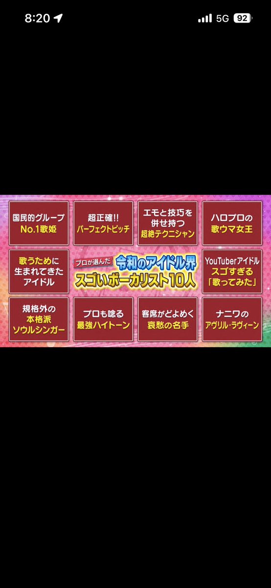 yuilovehiro217's tweet photo. 今のアイドル歌うま10選予想します！
1.仲川瑠夏
2.段原瑠々
3.諸橋紗夏
4.野口衣織
5.中西アルノ
6.井上和
7.高見文寧
8.櫻井もも
9.生田絵梨花　（）
10.アイナ・ジ・エンド　（）　
（ランキング順ではないです！）
異論やこの子も上手いって言う人いたら教えて欲しいです！ https://t.co/CRoJ7tBJip