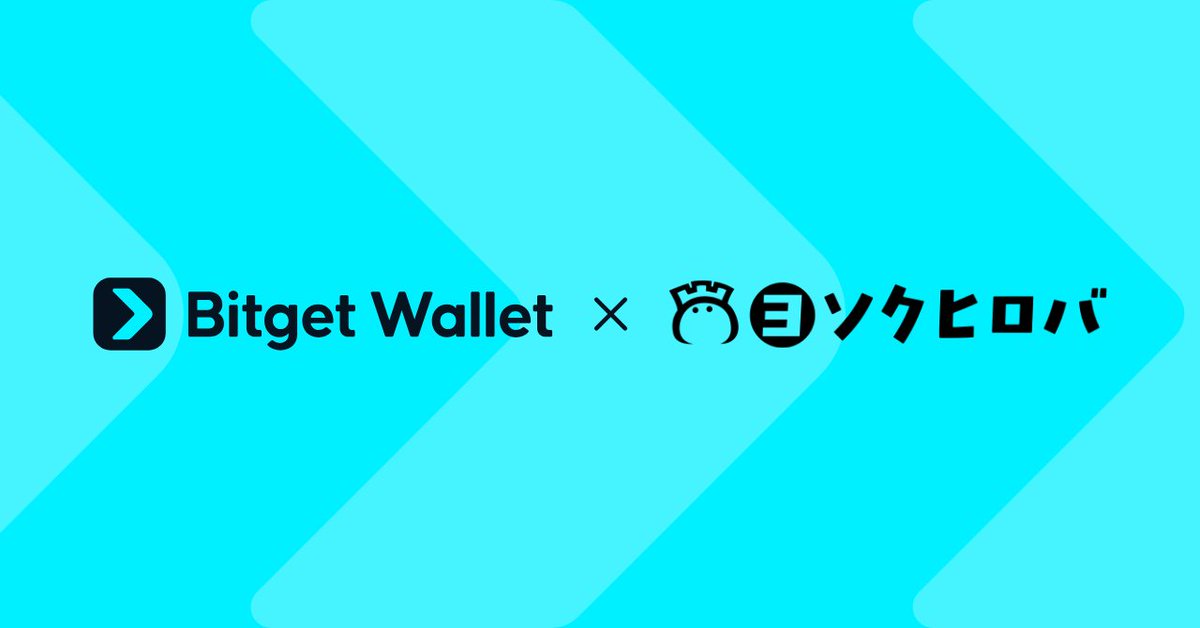 yosoku_hiroba's tweet photo. /／
📢【コラボ企画開催！】
BitgetWallet × ヨソクヒロバ
\＼ 
🔸Bitget Wallet様 (@BitgetWalletJP) に関連するお題を #ヨソクヒロバ 内で出題！

ぜひお気軽にご参加ください✨

ヨソクヒロバはこちらから👇
https://t.co/QtKaVWnGYi https://t.co/FQRtsQnwjA