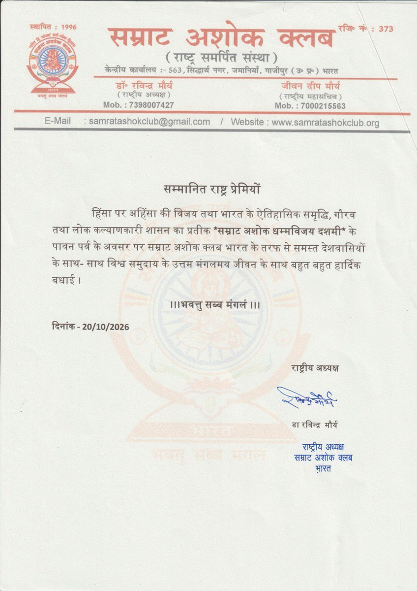 birendram_563's tweet photo. आप सभी राष्ट्र प्रेमियों को प्राचीन राष्ट्रीय पर्व 2288 वें धम्म विजय दिवस पर हार्दिक बधाई एवं मंगलकामनाएं।💐☸️

#DhammaVijayDiwas
#धम्मविजयदिवस
#सम्राटअशोक
#अशोकविजयदशमी

@SwamiPMaurya @UpendraKushRLM @kpmaurya1 @samrat4bjp @RahulGandhi @yadavakhilesh @NayabSainiBJP @NitishKumar https://t.co/r6xwNkeyfF
