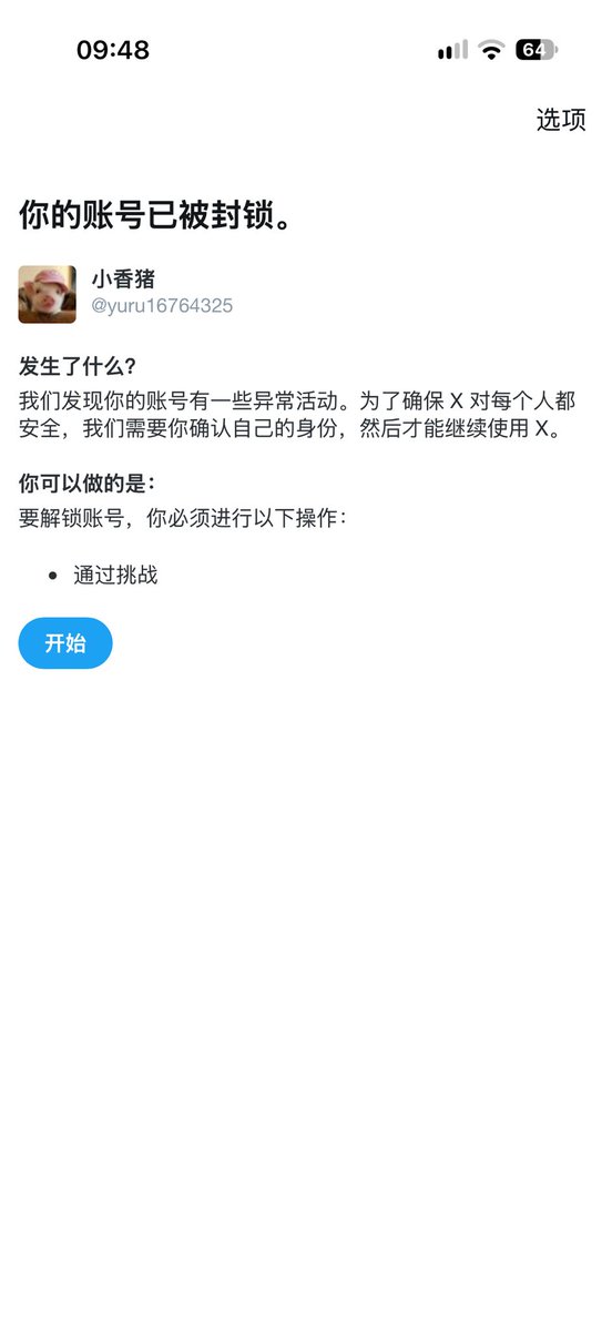 yuru16764325's tweet photo. 我的账号完全有问题啊 别人给我帖子评论点赞 我只能收到几个 这么没流量还能被封是在 https://t.co/qfK8uTTZlz