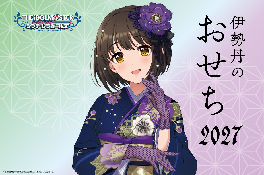 im_MediaArts's tweet photo. 👘アイドルマスター シンデレラガールズ×伊勢丹のおせち 2027🍡

本日より販売スタート🎉
一年の始まりを、アイドルとともに…♥
彩り豊かなおせちと本企画限定の特典で、新年を晴れやかな気持ちでお迎えください✨

□2026年10月21日(水)午前10時～11月17日(火)午後11時59分
□三越伊勢丹オンラインストア
※店頭でのご予約・販売はございません。ご了承ください。

#デレマス

詳しくはこちら↓
https://t.co/dqEjvFnezD