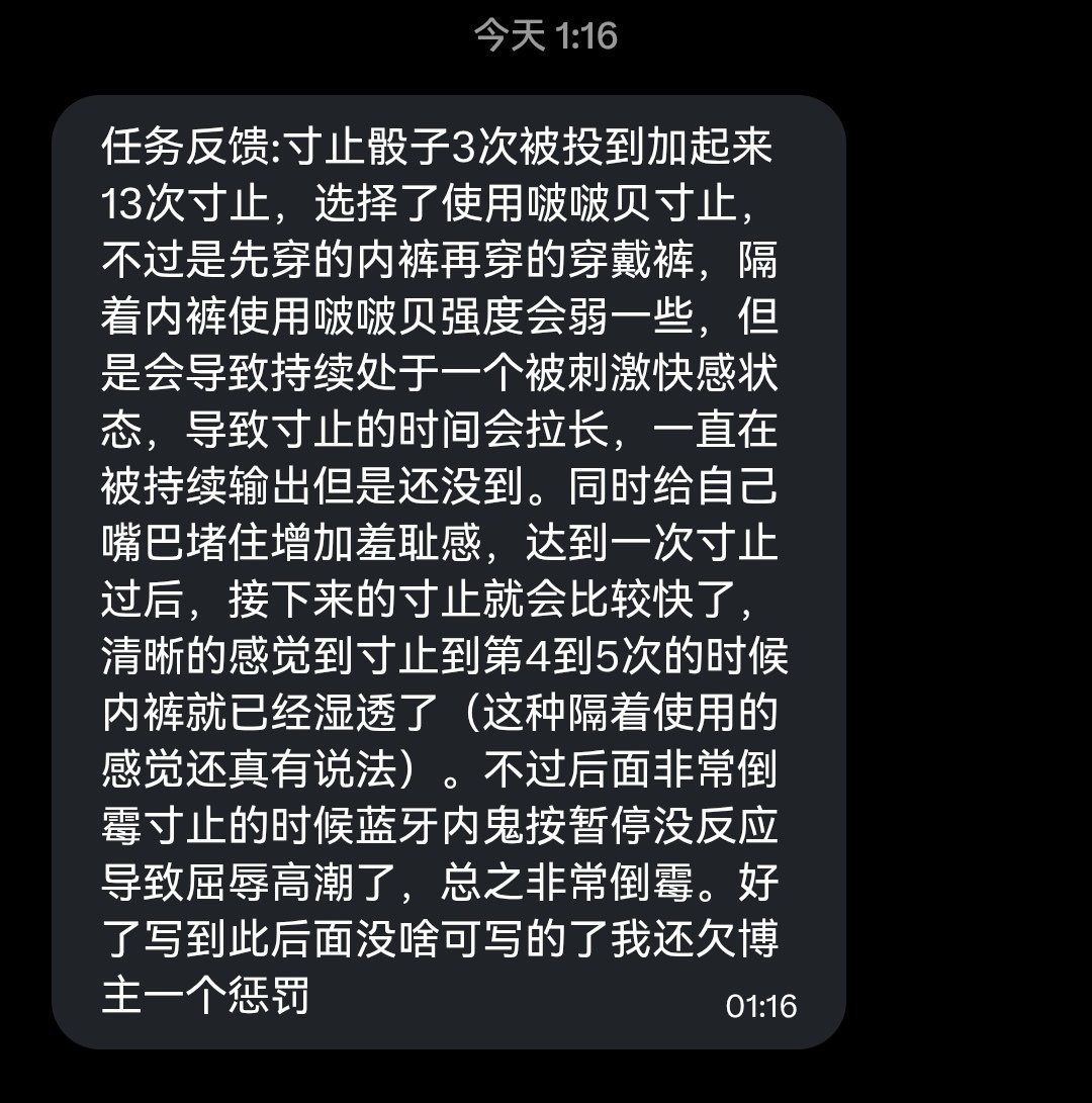 TheStringofFate's tweet photo. 感谢老师的任务反馈，孩子过于倒霉导致任务失败了hhhhhh，希望老师下次可以挑战成功💖
#任务  #任务反馈 https://t.co/hGDmSkvm1v