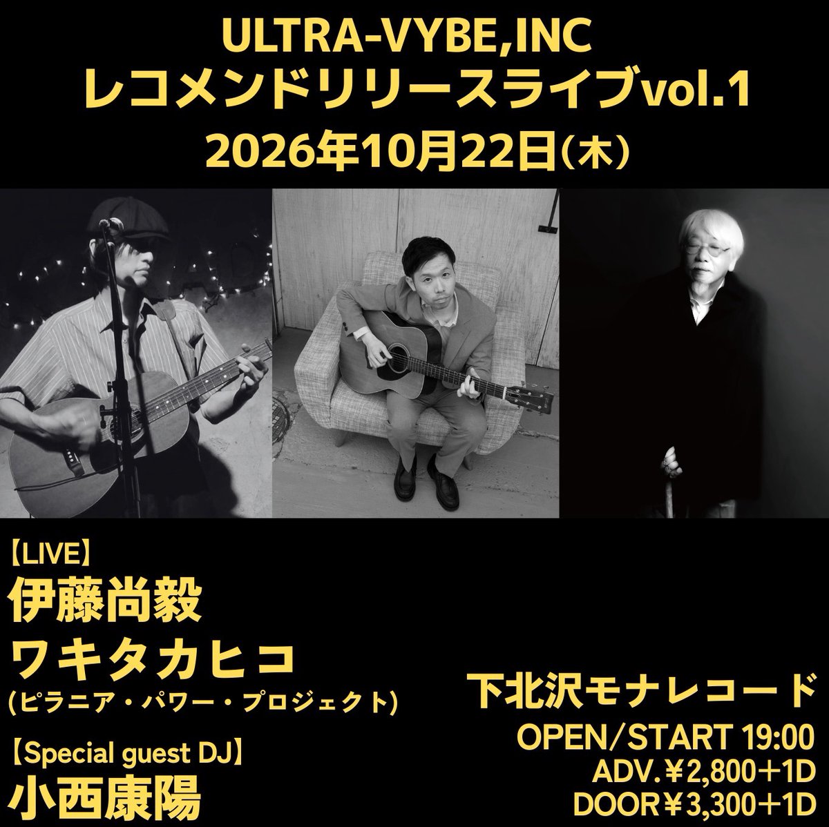 ULTRAVYBE's tweet photo. 📢今週開催📢 
10/22(木) @monarecords 
ウルトラ・ヴァイヴ　レコメンドリリースライブvol.1　
🕖OPEN/START 19:00 
🎟️2,800円+1ドリンクオーダー 
 【LIVE】
伊藤尚毅　@70_fab4
ワキタカヒコ(ピラニア・パワー・プロジェクト) @tw3295　
【Special guest DJ】
小西康陽 
https://t.co/tRDppxOwe6 https://t.co/EPRVrph1C2