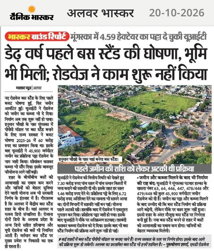 Sworkalwar11's tweet photo. अलवर को हमेशा झुनझुना देती ये सरकारें !
बजट घोषणा का हाल देखो सरकार... 
@BhajanlalBjp @RajCMO @RajGovOfficial @svoruganti1466 @8PMnoCM @TheTribhuvan @NamitaSharmaSV
@Sanjay4India1 https://t.co/XwT8Va49Bt