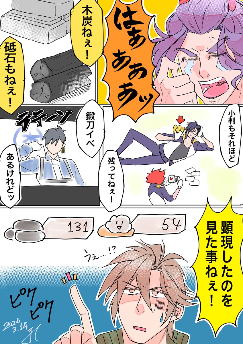 kanidaze_0518's tweet photo. 鍛刀の度に大体コレ（再） https://t.co/mfoS6eZfyW