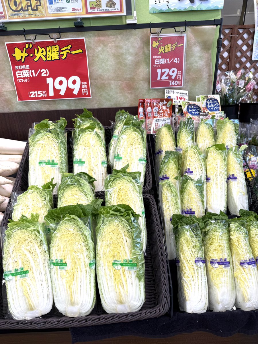 13_morinaga's tweet photo. ＼火曜デー青果のおすすめ！／

旬の奈良県産『たねなし柿』が1個99円とお買い得！！！ジューシーで食べやすい人気の柿です柿✨

さらに白菜、きゅうり、ナス、ピーマン、根菜類もお買い得価格でずらり！ 本日の献立にぜひお役立てください🛒😊
ご来店お待ちしております！！

#スーパー
#佐賀 https://t.co/U810Pjbv2x