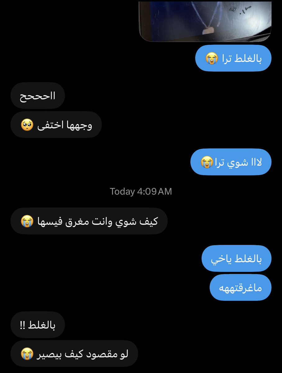 Loay_aa1's tweet photo. يقول وجه السعوديه 🇸🇦😭راما العنزي اختفى بعد تنزيلتي !!🇱🇧😭 تعال شف https://t.co/yPDWBsJagu