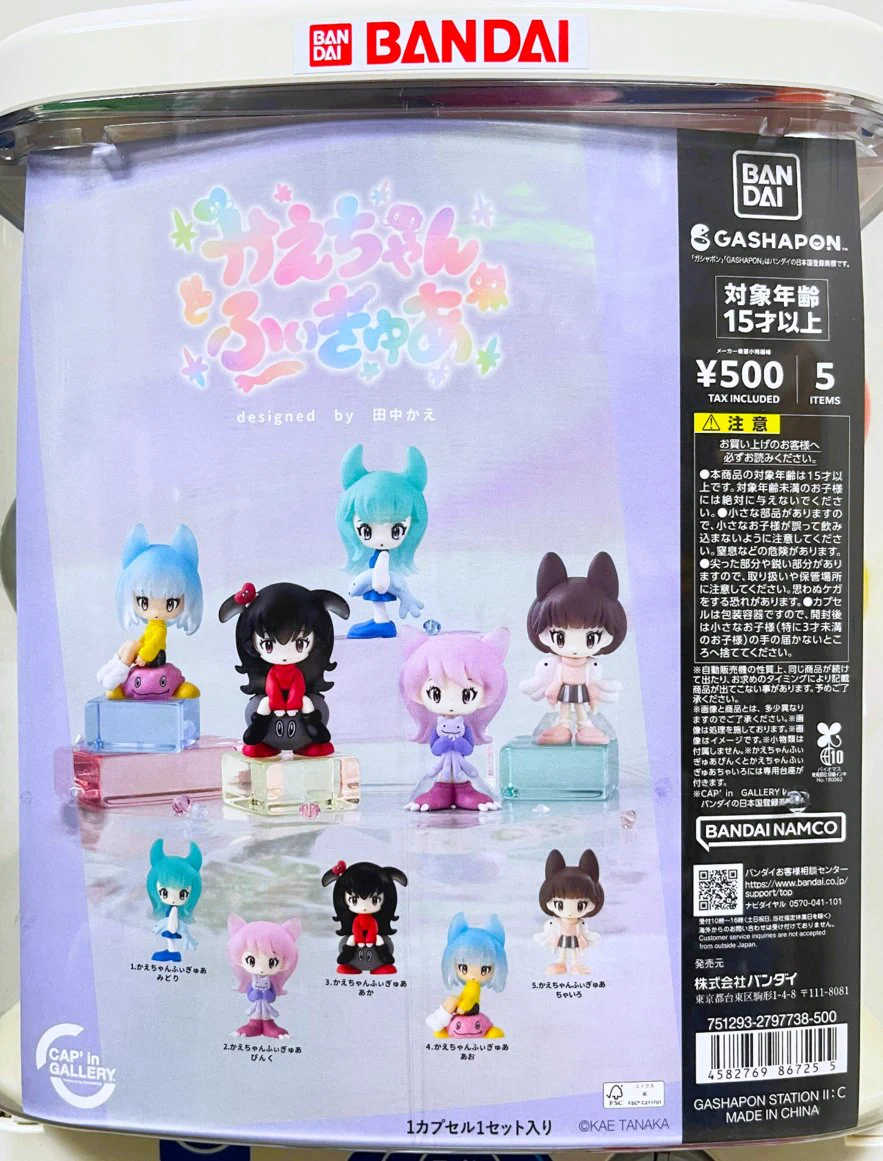 ガシャポンバンダイオフィシャルショップ公式＆オンライン店 a X
