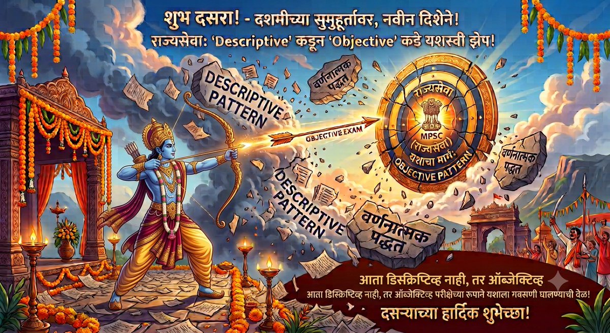 TMKhetre's tweet photo. @Amarsinhkhose06 @Tukaram_IndIAS @mpsc_office @CMOMaharashtra @Dev_Fadnavis @PraveenGedam @PIB_India Happy दसरा https://t.co/lgEyeMjUMs