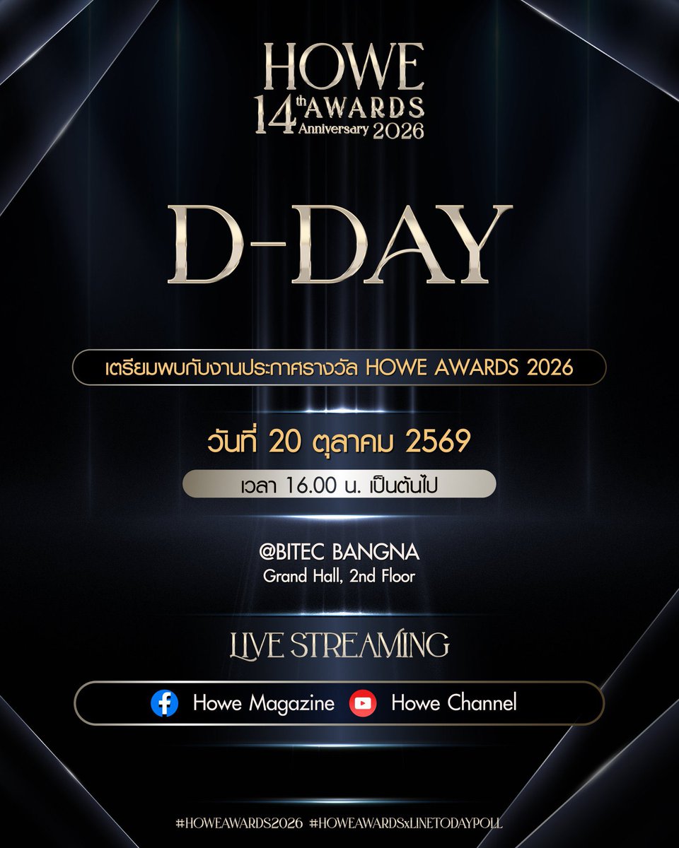 howemagazine_th's tweet photo. ✨ D-DAY ✨

พบกับงานประกาศรางวัล HOWE AWARDS 2026

เวลา 16.00 น. เป็นต้นไป
@ BITEC BANGNA
Grand Hall 201-203, 2nd Floor

📍 รับชม LIVE STREAMING
ผ่านช่องทาง Facebook : Howe Magazine
Youtube : Howe Channel

#HOWEMAGAZINE #HOWEAWARDS2026 https://t.co/XSKthf03FM
