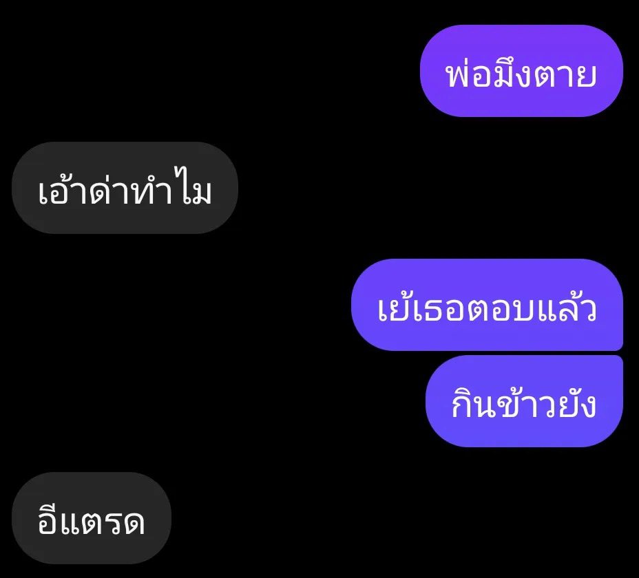 Phibabe26's tweet photo. วิธีทำให้คนที่ชอบตอบแชท https://t.co/bA4rxe1AZ7