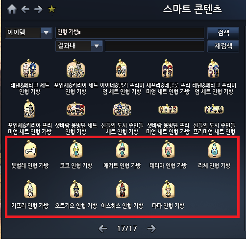 hiko_mabi's tweet photo. 그거 아시나요?
이번 아틀리에 콜라보로 나온 인형 가방들은
인벤토리에서 차지하는 크기가 2*2로 작은 편입니다.

그동안 2*2 크기의 인형가방은 파댜루루가 유일했잖아요?
요번에 얘네들이 추가되면서 뉴비분들 테트리스하기 편해짐 https://t.co/mzCaTotpVp