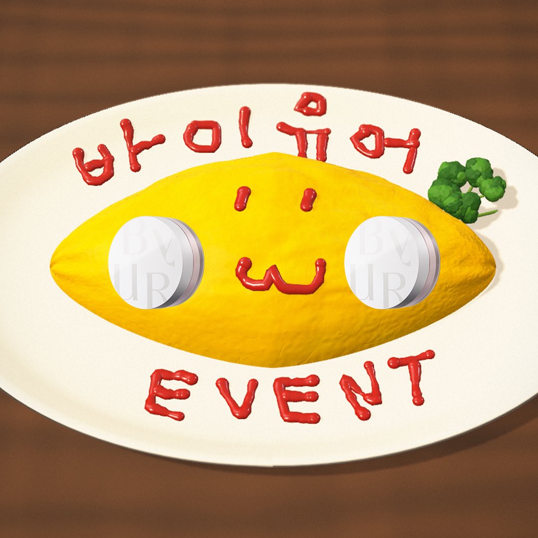 ByUR_Official's tweet photo. #이벤트 #EVENT
파우더 맛집 바이유어📢
안 먹어 . . 아니 안 써 보신 분 찾습니다 

#rt + #follow #event
✔️파우더 유목민들 입맛에 딱 맞는
겉보속촉 파우더 루스파우더 !

루스파우더를 바로 경험하고 싶다면
해당 게시물 RT하고 참여하기~ ❛⩊❛
*이어지는 타래 확인 필수 https://t.co/IuwUskRrWC