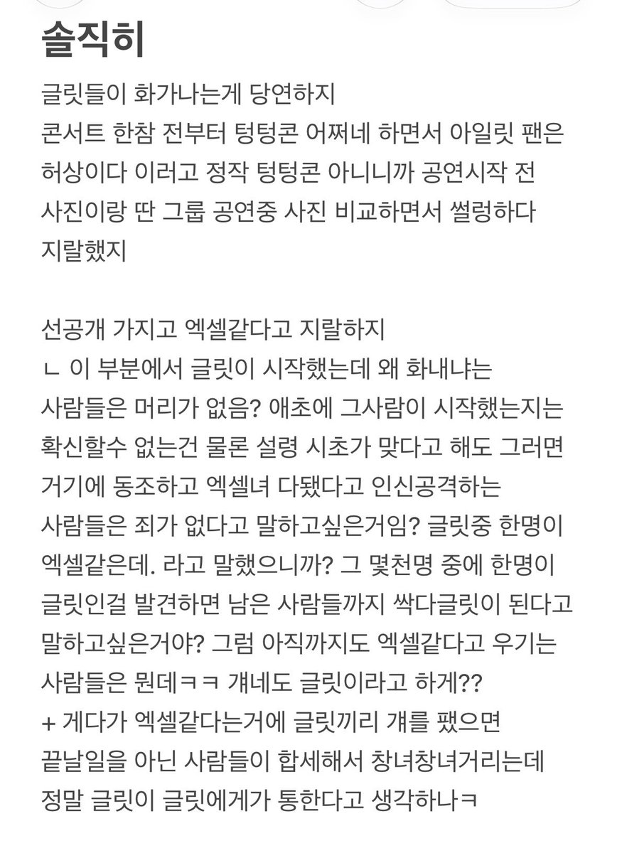 u_r_luckygirl's tweet photo. 솔직히 이게 그분들ㅋㅋ 한테 전해질지 모르겠습니다만 일단 올립니다 https://t.co/HLFgyNgjYo