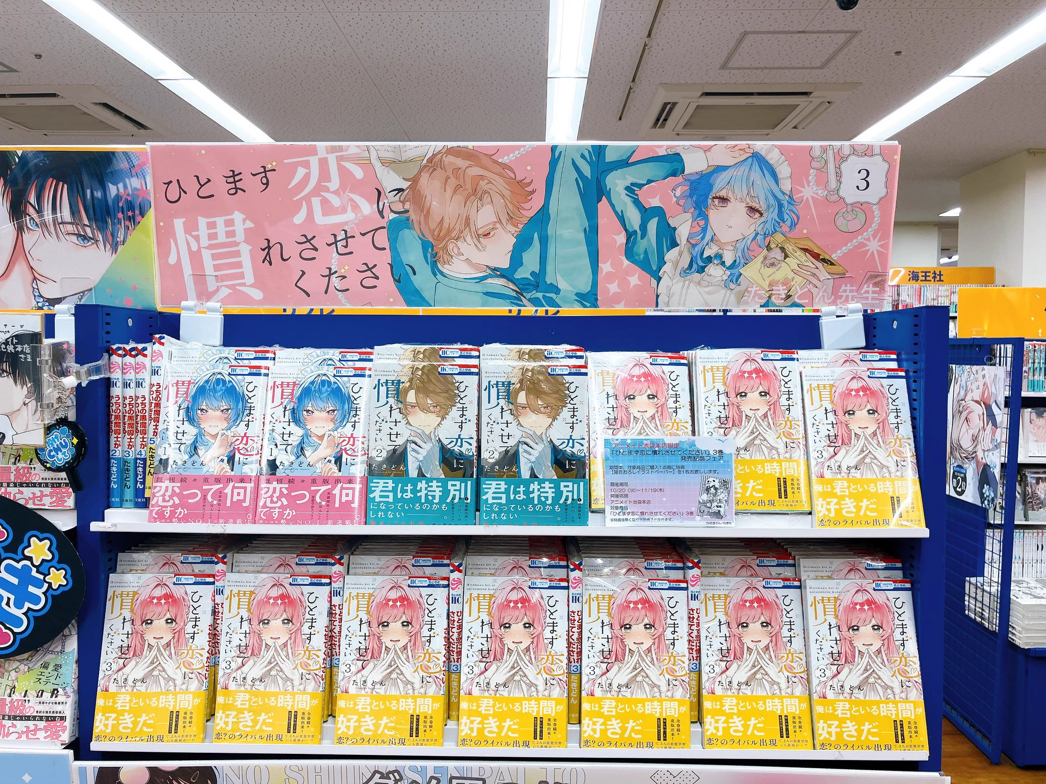 アニメイト池袋本店 on X: 