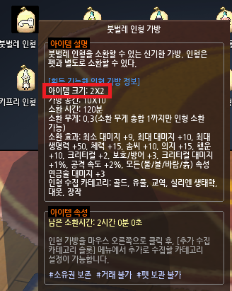 hiko_mabi's tweet photo. 그거 아시나요?
이번 아틀리에 콜라보로 나온 인형 가방들은
인벤토리에서 차지하는 크기가 2*2로 작은 편입니다.

그동안 2*2 크기의 인형가방은 파댜루루가 유일했잖아요?
요번에 얘네들이 추가되면서 뉴비분들 테트리스하기 편해짐 https://t.co/mzCaTotpVp