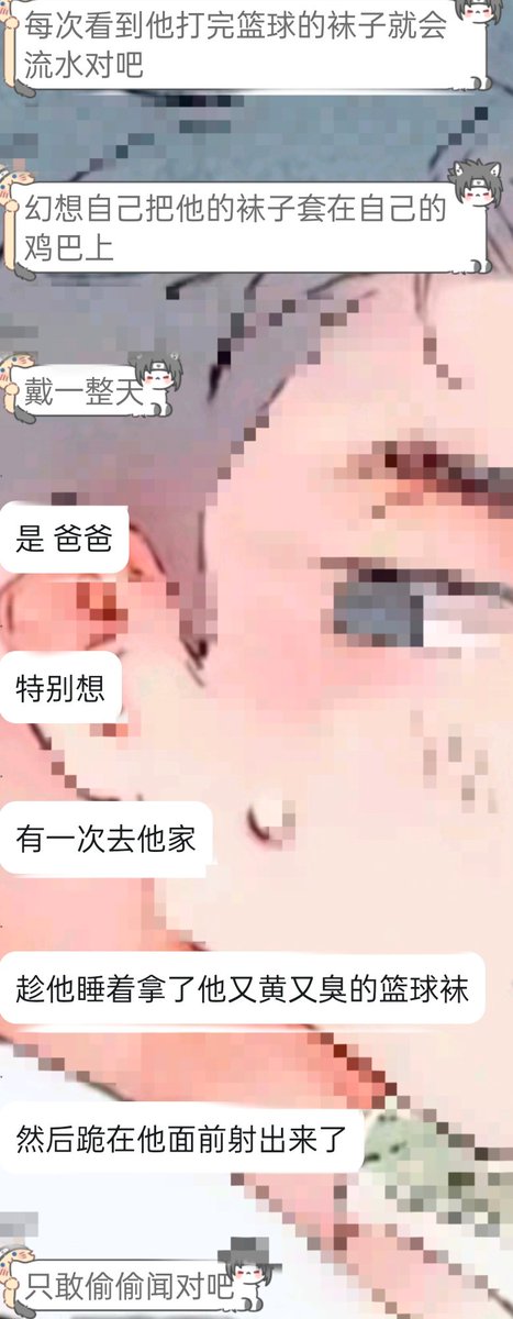 aoyanhui4587's tweet photo. 贱狗想要表哥的袜子，不敢当面要，只敢偷偷拿来用，趁表哥睡着跪在他跟前射 https://t.co/KKO58S74nM