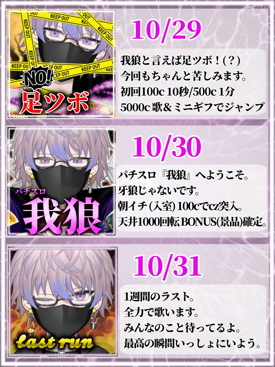 GaRou_pop's tweet photo. [お知らせ- ̗̀📣]

10/25~10/31 大阪駅ﾎﾟｽ告知‼️

初の駅ﾎﾟｽ絶対1位取るよ👊
ｴｰﾙﾎﾟｲﾝﾄもｺｱｻﾎﾟも🥇で3冠取ろう。

この1週間ｶﾞﾁでぶち上げてけ🔥
みんなの♻️♥️💬まってるね🐺⚔️ https://t.co/TUqrZzmzTm