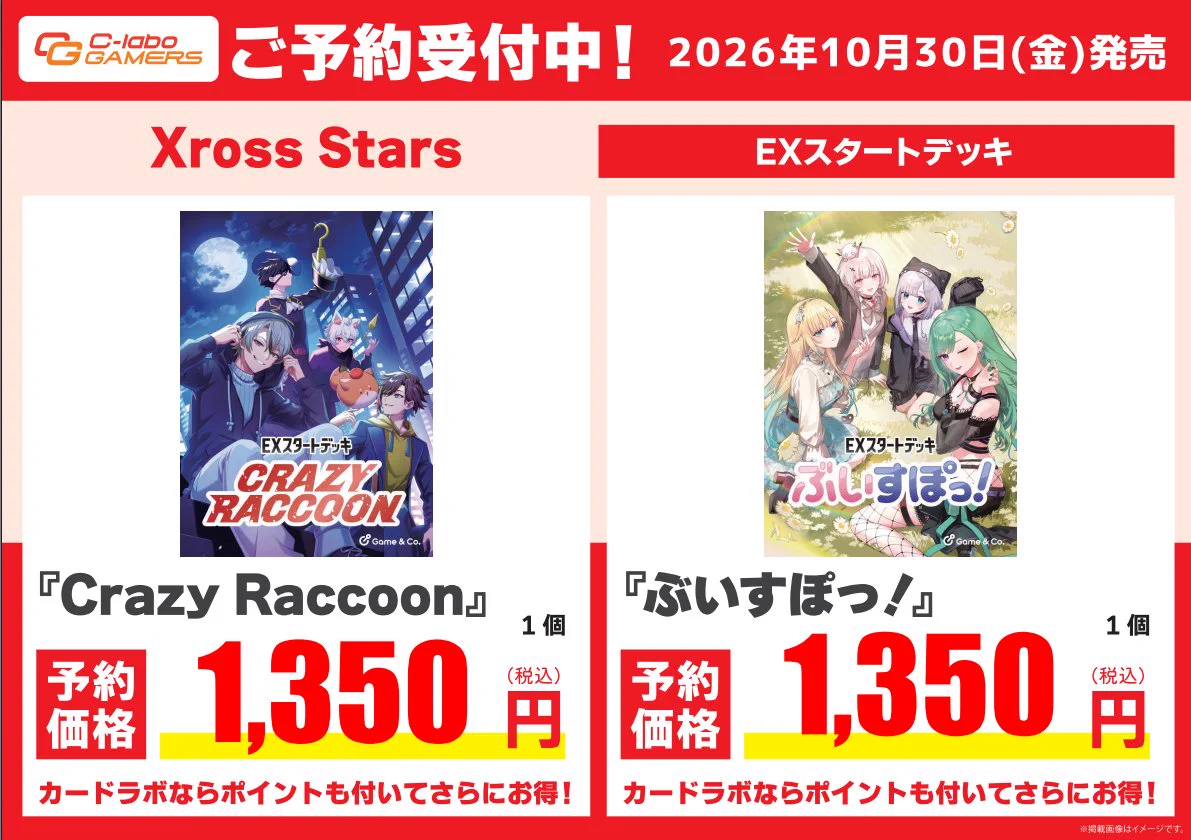 カードラボ販売買取センターNAMBA on X: 