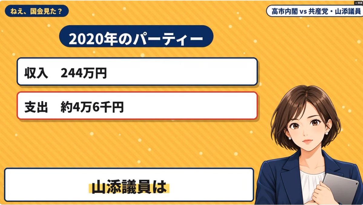 K1sqttPHfC41982's tweet photo. SVGの使い方のところですが、この動画とか（https://t.co/2pd6halTvE）選手のパラメーターを表示させるアニメーションとかです！

あとはこれAI臭いなと思わせるのはこういう政治系だと枠みたいな部分だったり、解説動画で素材を組み合わせてアニメーションを動かすみたいなところですね

めっちゃ凝りまくってどの場面でも全部違った演出になっていればそれはそれでいいのですが冗長性があって最初から最後まで同じような演出で構成されたものとかは危ないかなって！

スライドーショーでプレゼンする時とかも全部同じような型にハマったスライドだと面白いって思わせられないじゃないですか？
全ページ同じ円グラフが使われたらなんだこれ？ってなりますしね！

そんな感じです！
分かりずらかったらすみません！